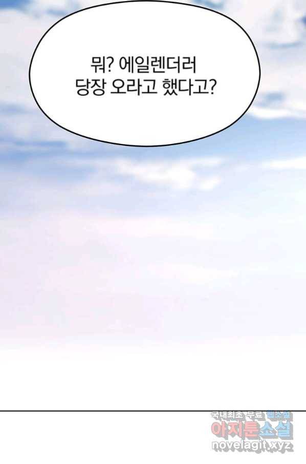 회귀로 초월하는 대마도사 3화 36