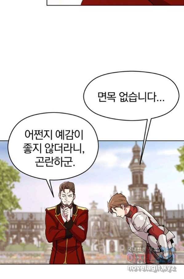 회귀로 초월하는 대마도사 3화 38
