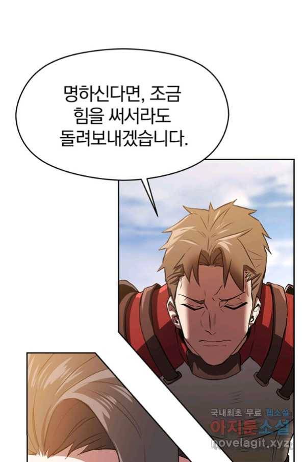 회귀로 초월하는 대마도사 3화 39