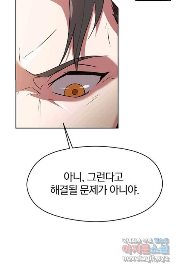 회귀로 초월하는 대마도사 3화 40