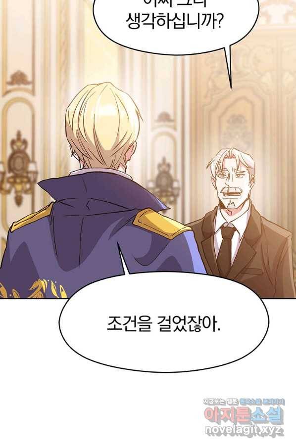 회귀로 초월하는 대마도사 11화 3