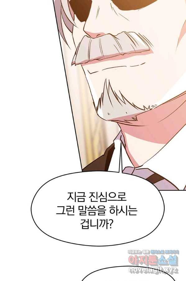 회귀로 초월하는 대마도사 11화 8