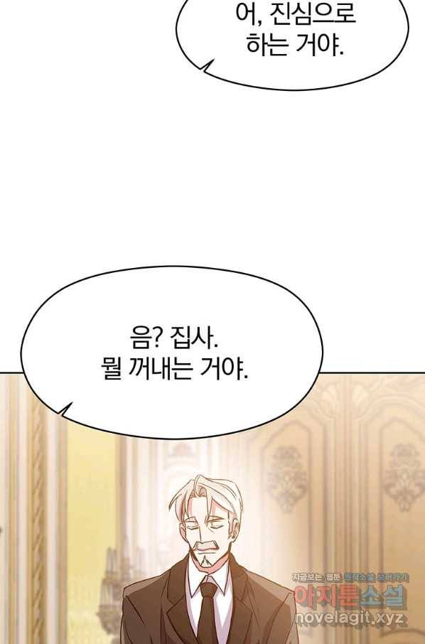 회귀로 초월하는 대마도사 11화 9