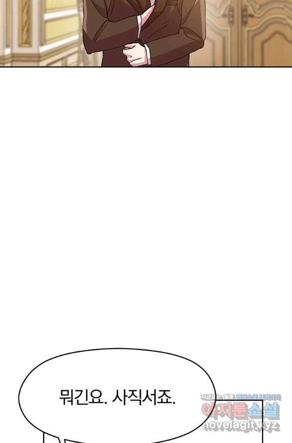 회귀로 초월하는 대마도사 11화 10