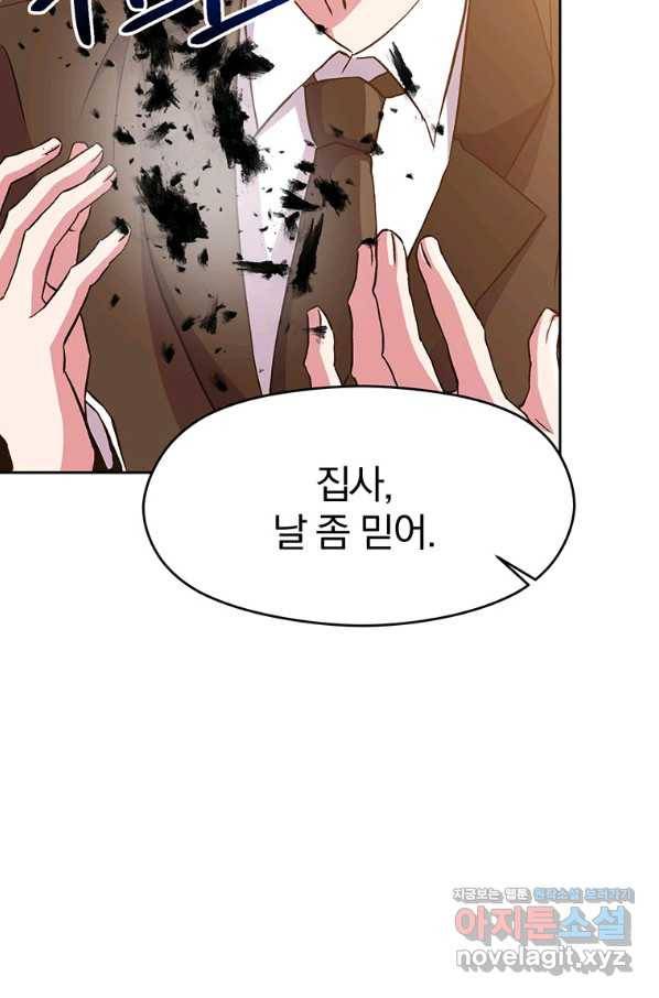 회귀로 초월하는 대마도사 11화 14