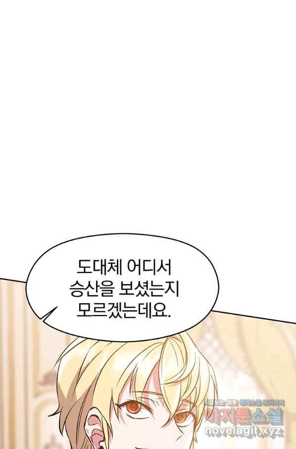 회귀로 초월하는 대마도사 11화 19