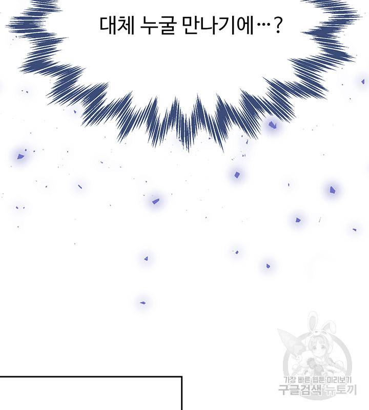 가을, 만나다 10화 2