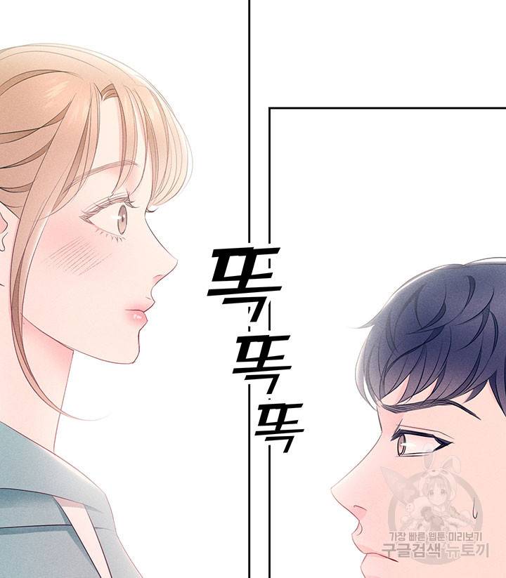가을, 만나다 10화 3