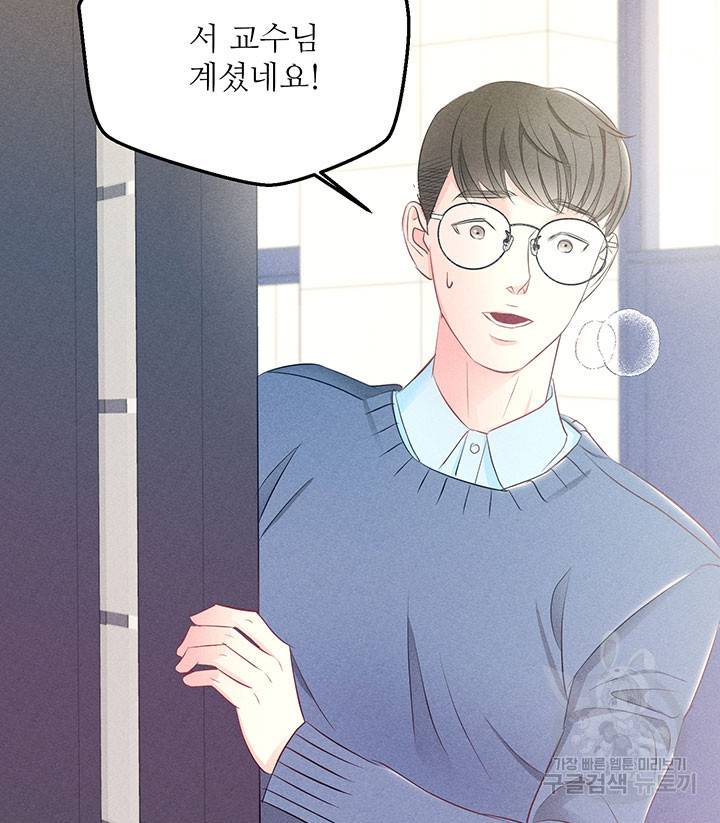 가을, 만나다 10화 5