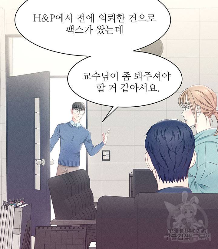 가을, 만나다 10화 7