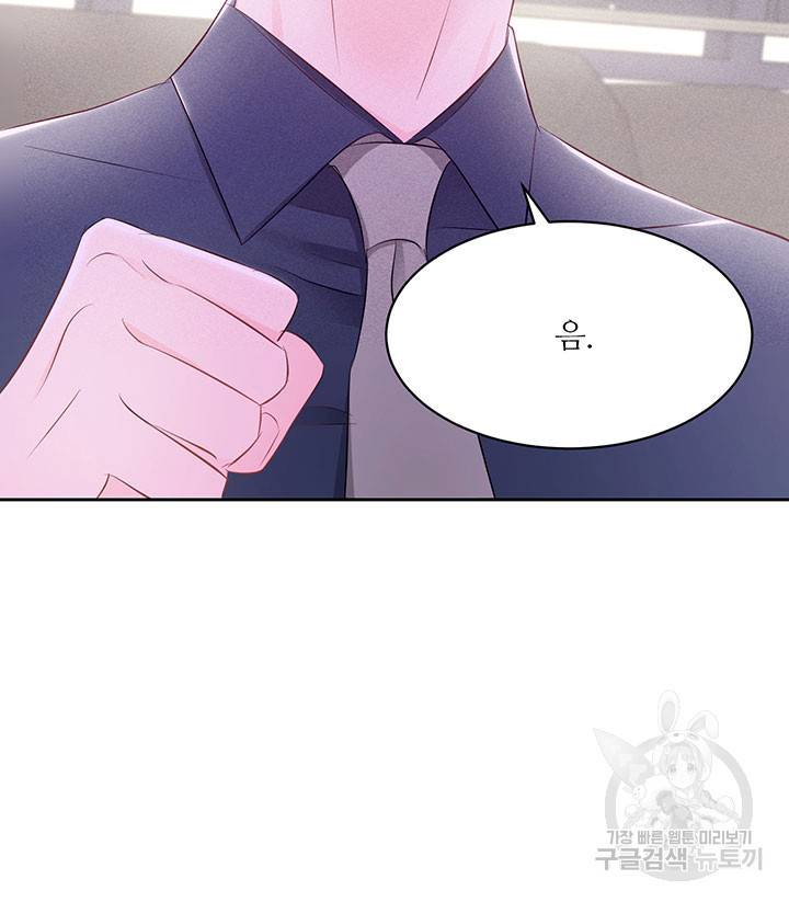 가을, 만나다 10화 11