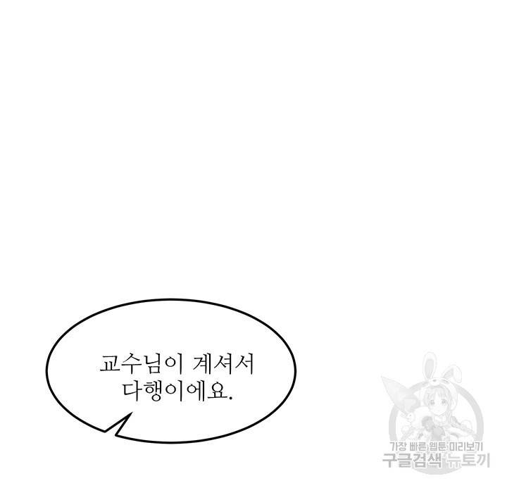 가을, 만나다 10화 14