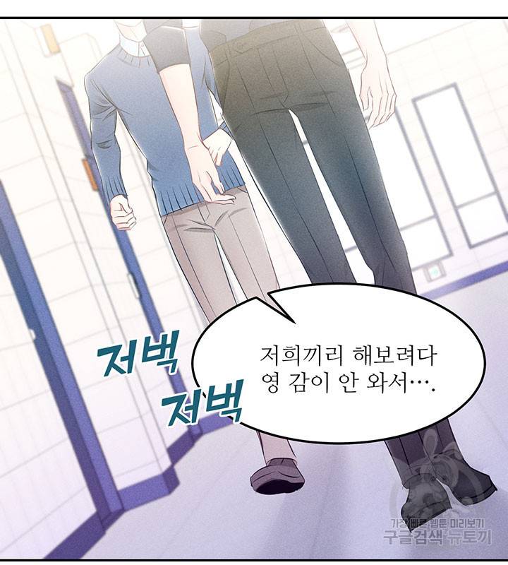 가을, 만나다 10화 15