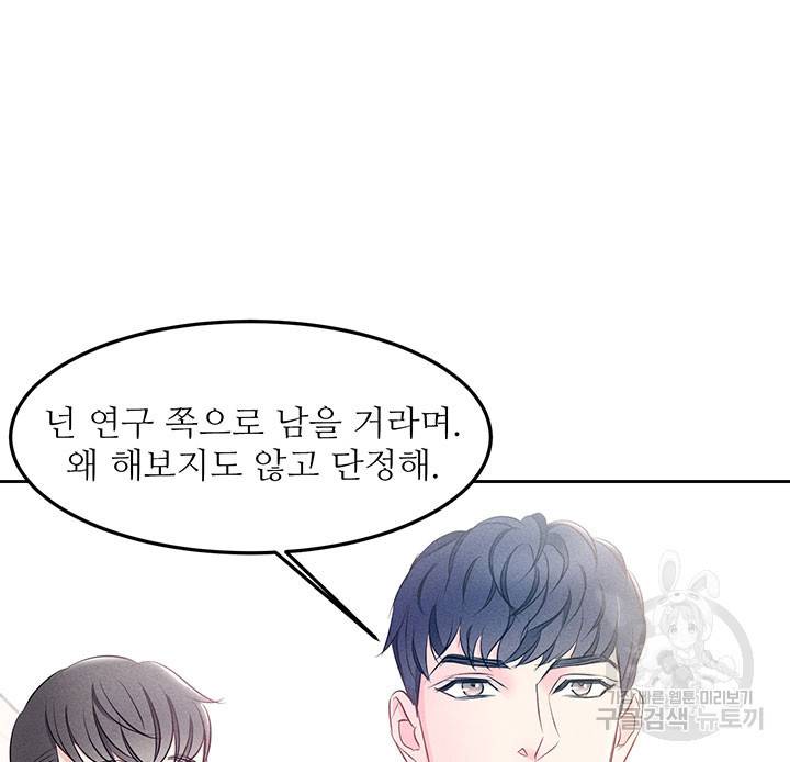 가을, 만나다 10화 16