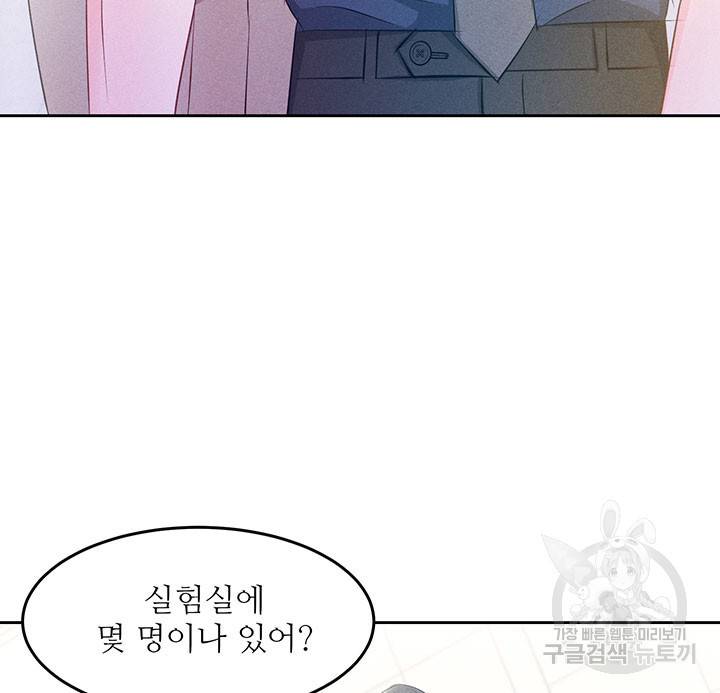 가을, 만나다 10화 18
