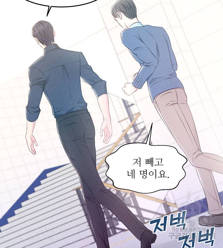 가을, 만나다 10화 19