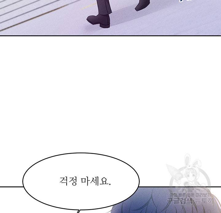 가을, 만나다 10화 20