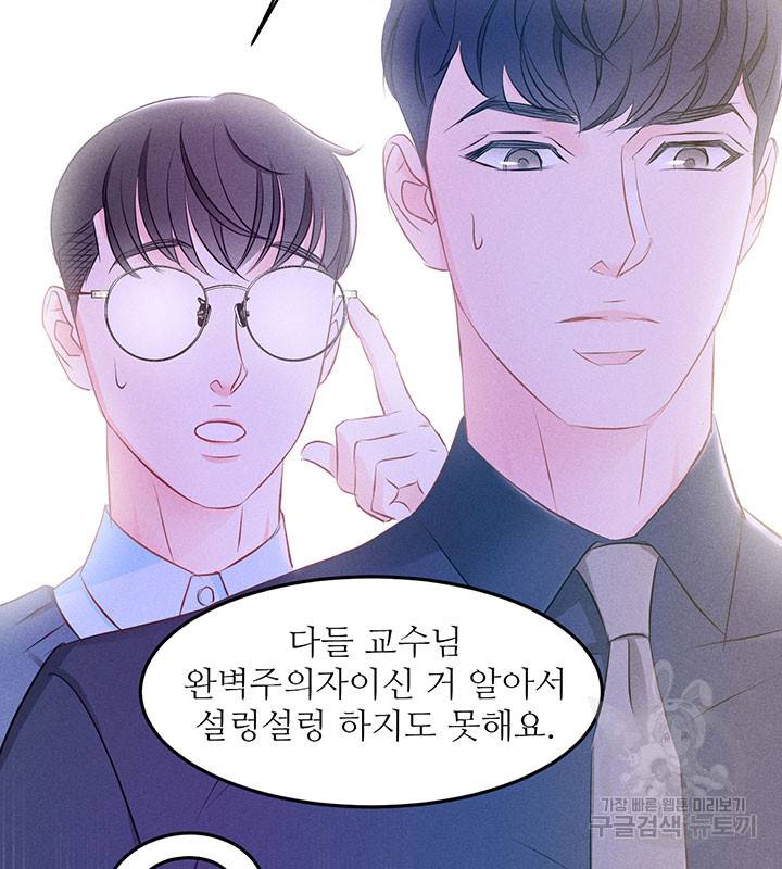 가을, 만나다 10화 21