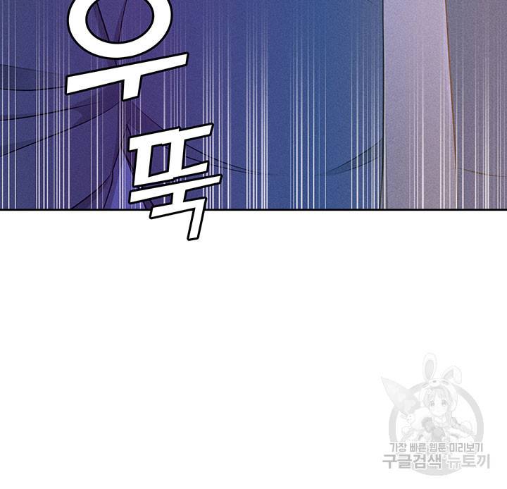 가을, 만나다 10화 22