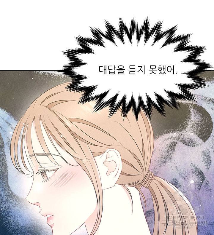 가을, 만나다 10화 25