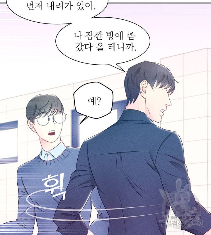 가을, 만나다 10화 28