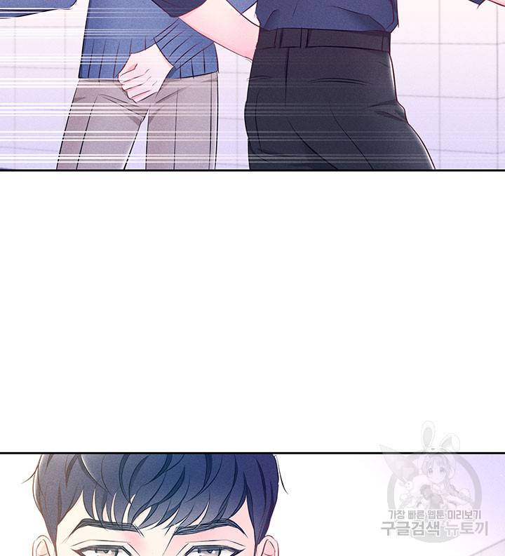 가을, 만나다 10화 29