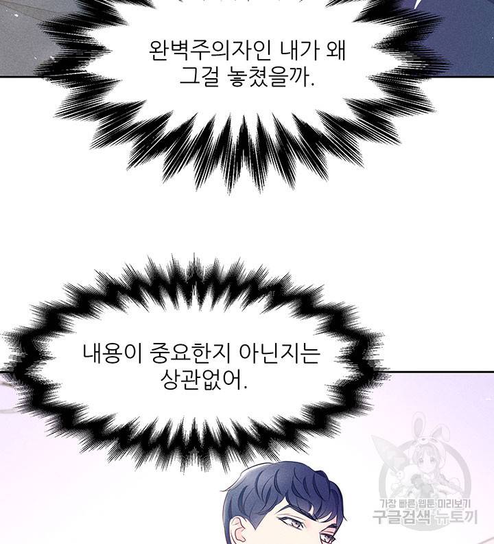가을, 만나다 10화 31