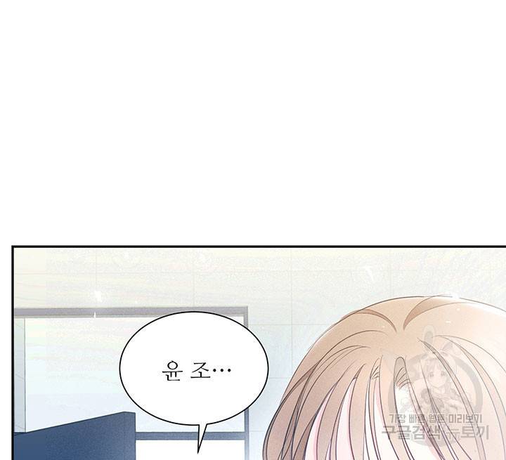 가을, 만나다 10화 36