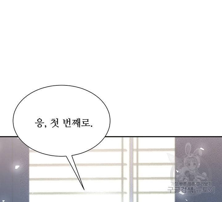 가을, 만나다 10화 40