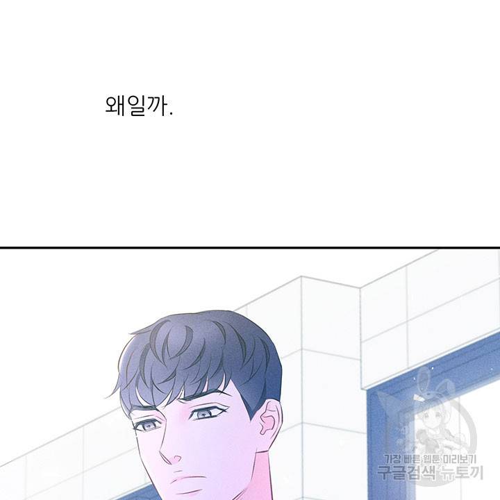 가을, 만나다 10화 45