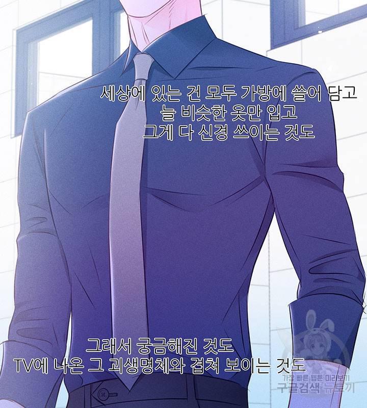 가을, 만나다 10화 46