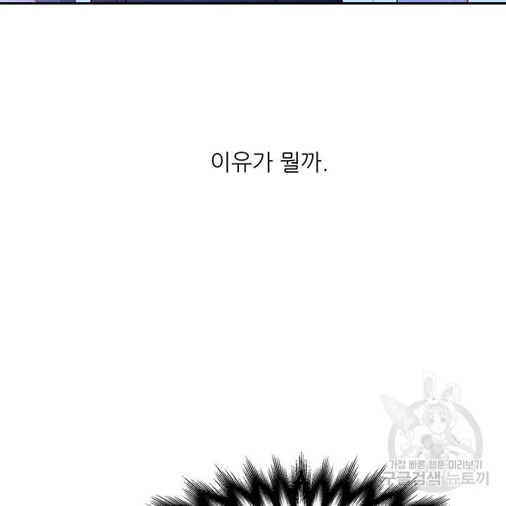 가을, 만나다 10화 47