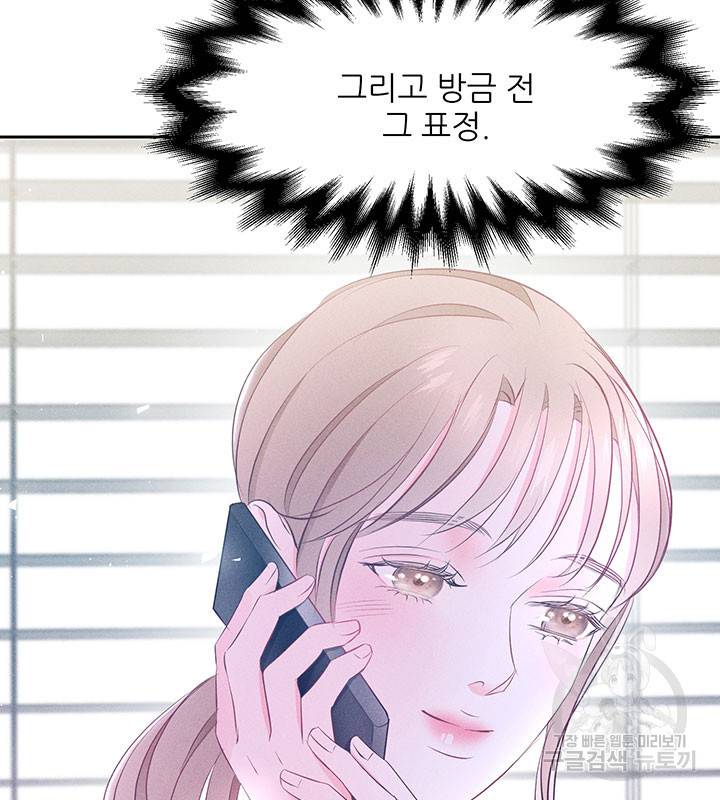 가을, 만나다 10화 48