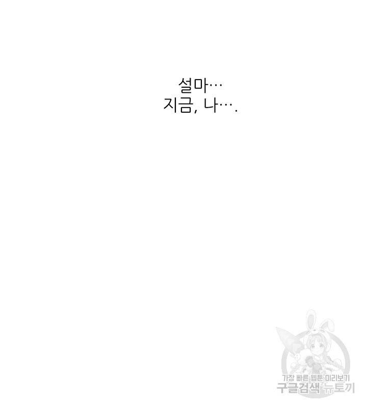 가을, 만나다 10화 52