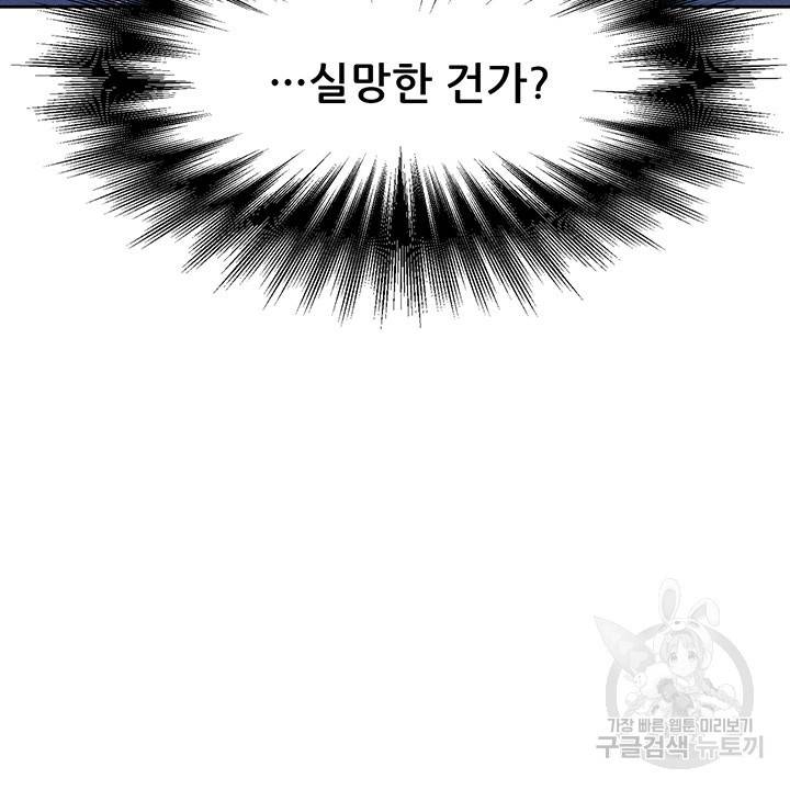 가을, 만나다 10화 55