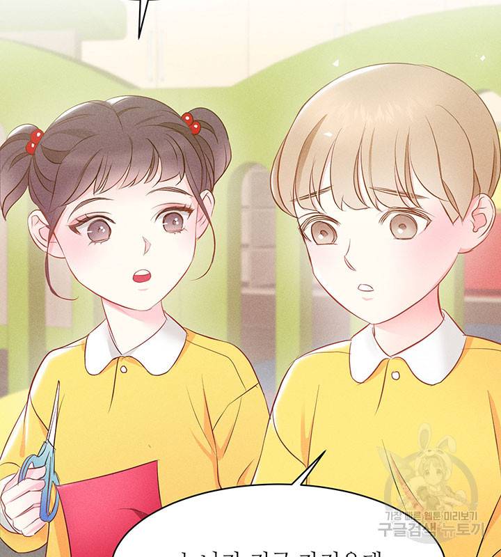 가을, 만나다 10화 61