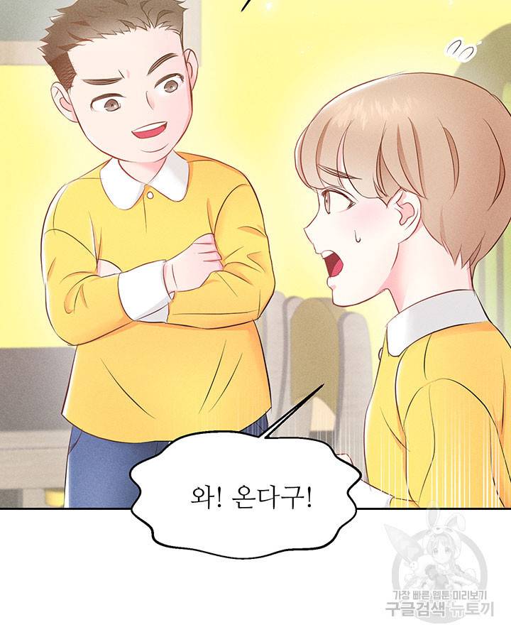 가을, 만나다 10화 66
