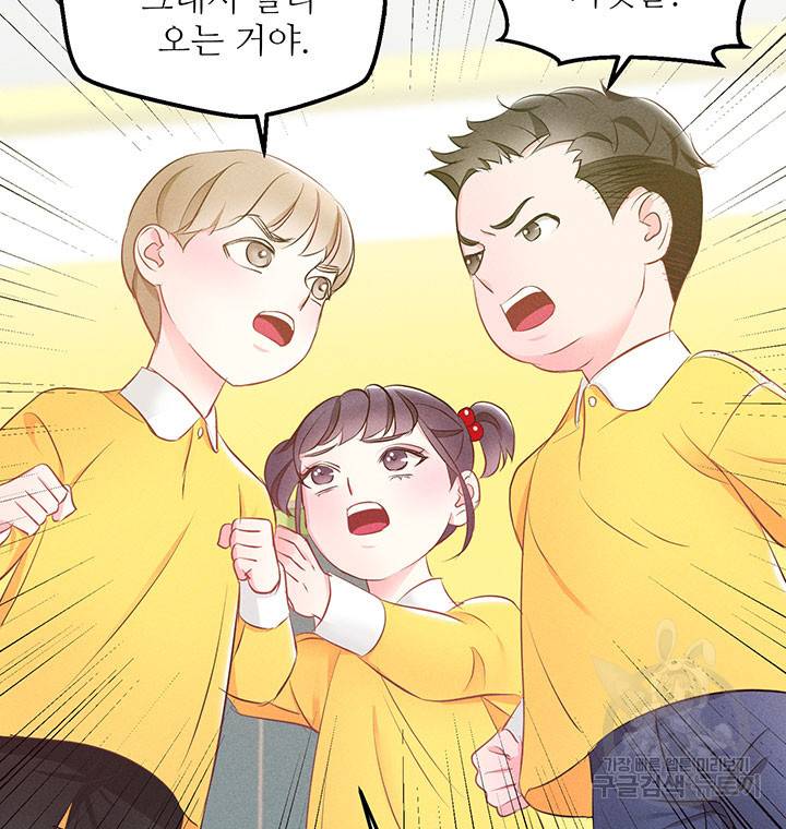 가을, 만나다 10화 69