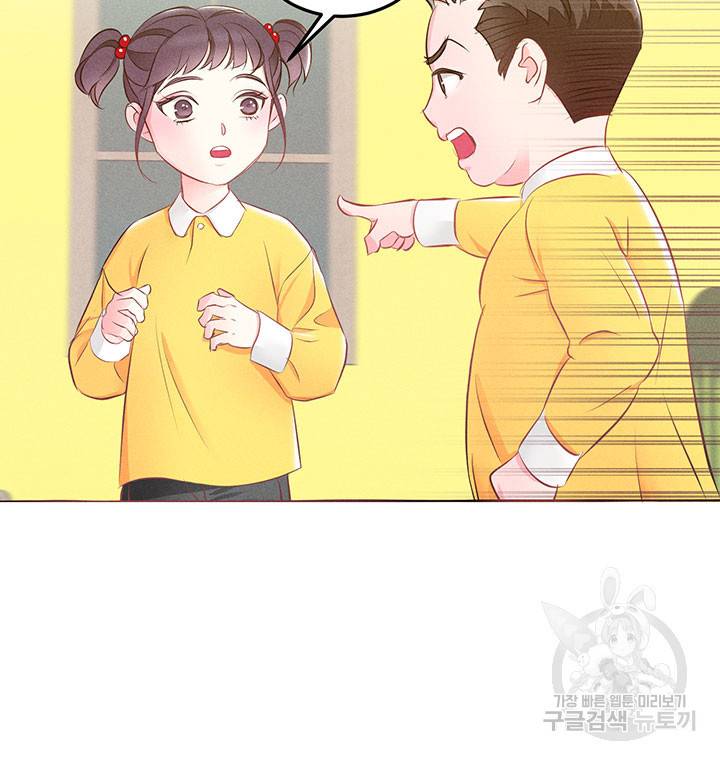 가을, 만나다 10화 71