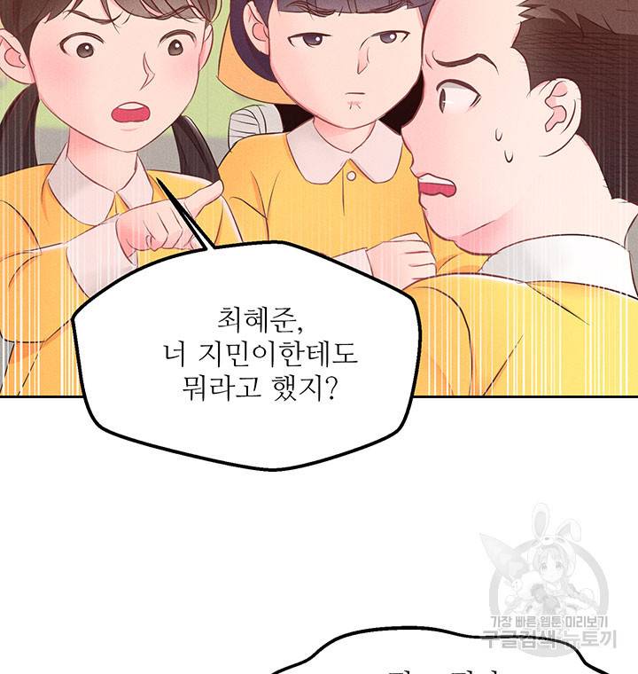 가을, 만나다 10화 75