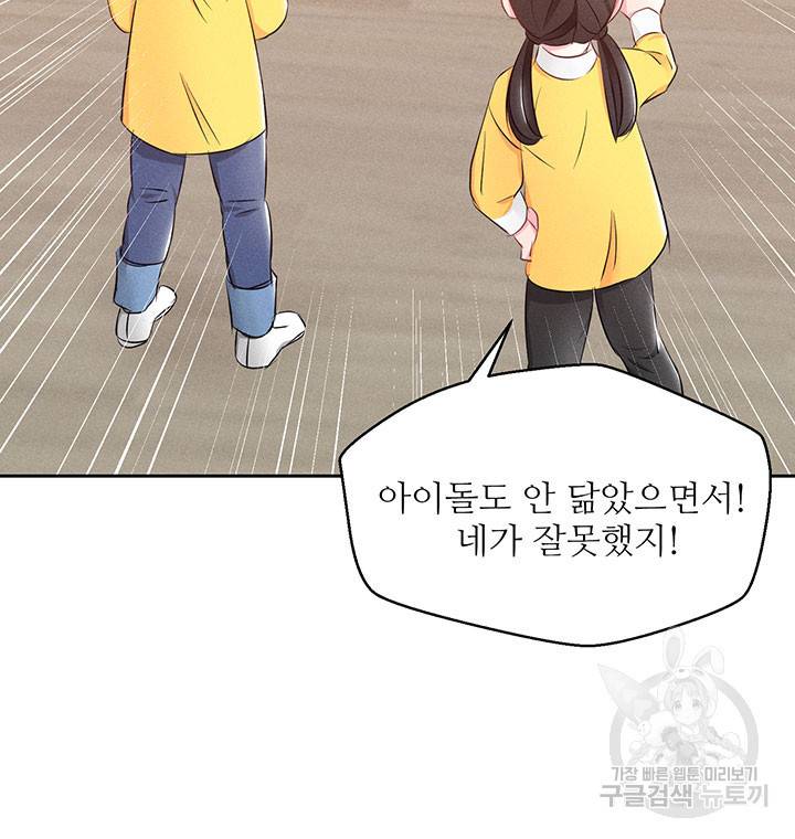 가을, 만나다 10화 77