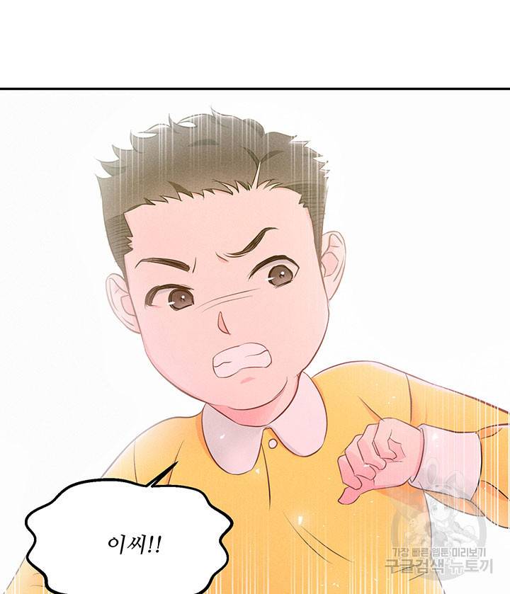 가을, 만나다 10화 78