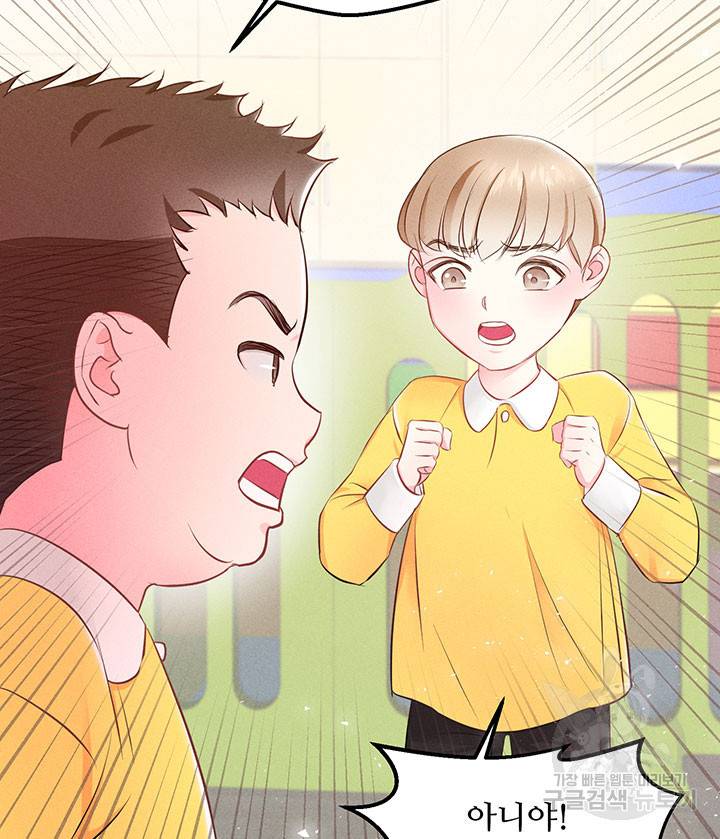 가을, 만나다 10화 80