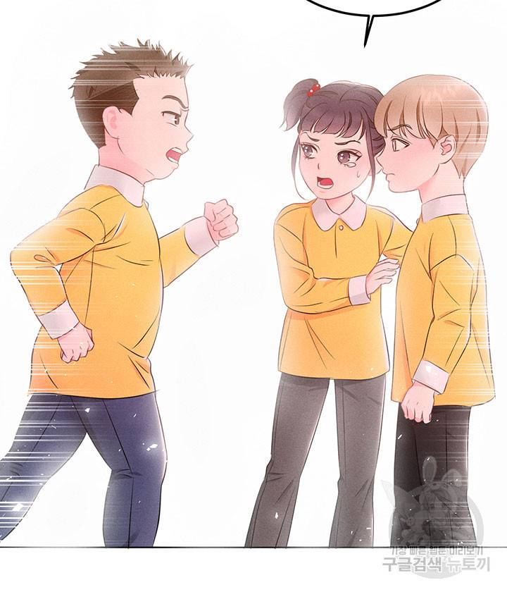 가을, 만나다 10화 82