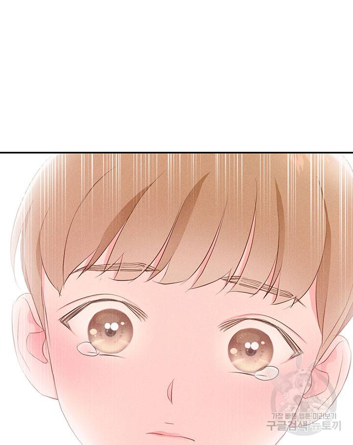 가을, 만나다 10화 87