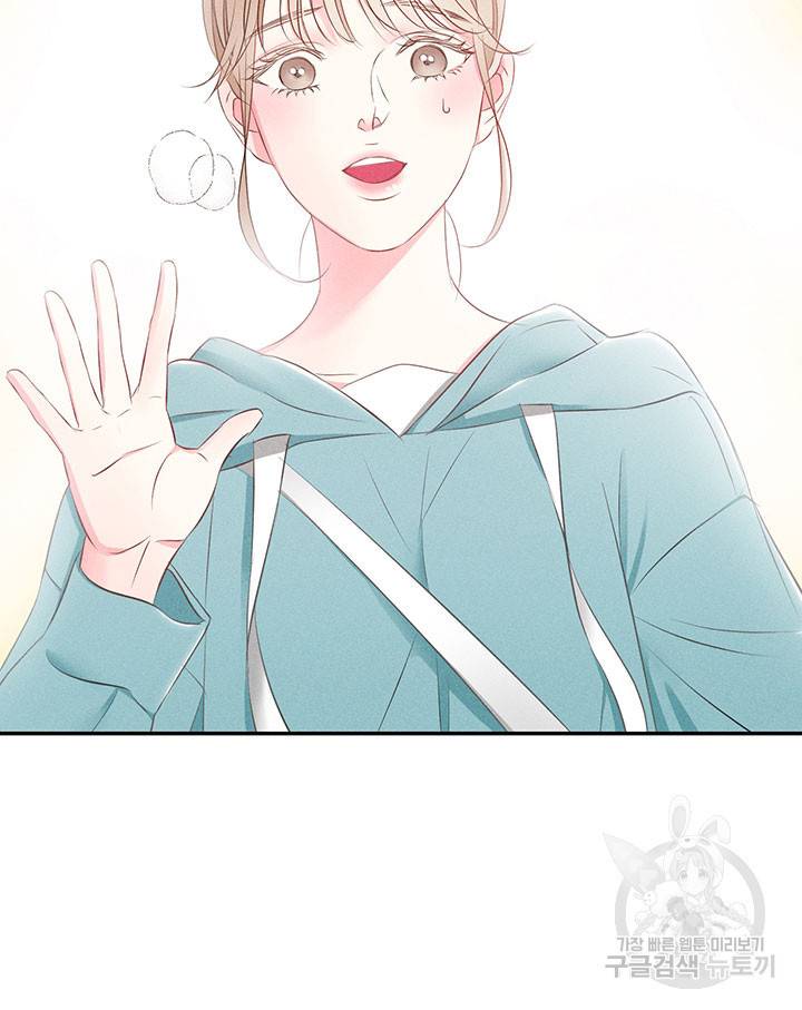 가을, 만나다 10화 91