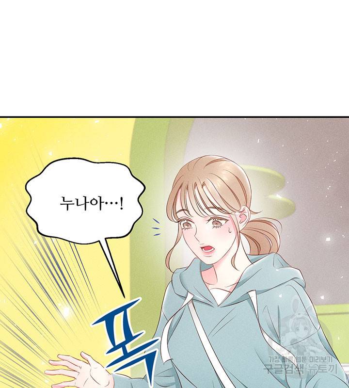 가을, 만나다 10화 92