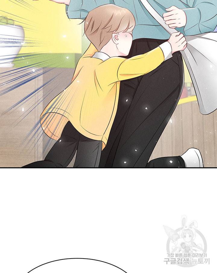 가을, 만나다 10화 93