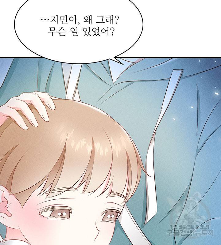 가을, 만나다 10화 94