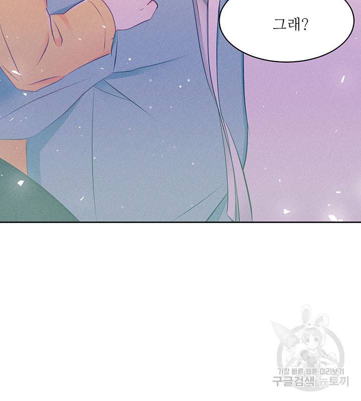 가을, 만나다 10화 101